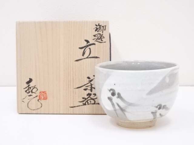 JAPANESE TEA CEREMONY / TEA BOWL CHAWAN BY SEKIKAZU MIZUNO